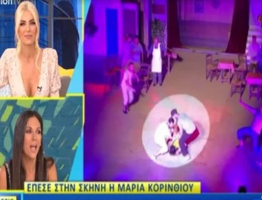 Μαρία Κορινθίου: Έπεσε από τα χέρια των χορευτών στο πάτωμα - Οι πρώτες δηλώσεις της (βίντεο)